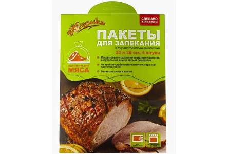 Пакеты д/запекания ЗОЛУШКА 25*38см Мясо 4шт
