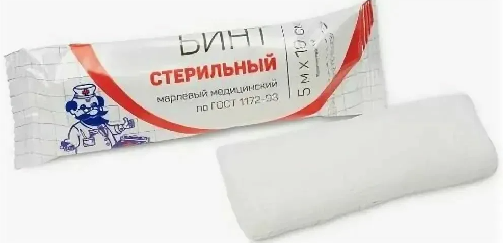 Бинт медицинский стерилизованный 5x10 ГОСТ 1/1шт