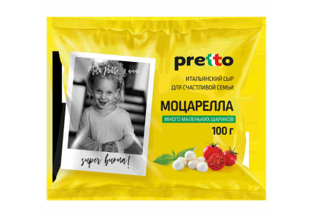 Сыр Моцарелла PRETTO 100гр 45% Чильеджина в воде ф/п 1/8шт