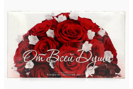 Набор конфет ЗОЛОТОЙ ЛУГ 180гр От всей души 1/16шт