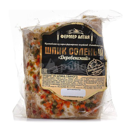 Шпик соленый ФЕРМЕР АЛТАЯ Деревенский с мясными прослойками в/у вес 1/10
