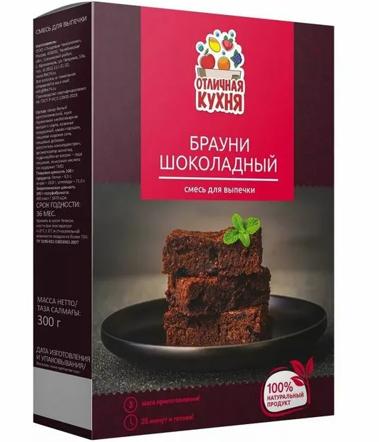 Смесь д/выпечки ОТЛИЧНАЯ КУХНЯ 300гр Брауни шоколадный 1/12шт