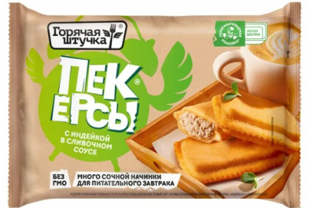 Пекерсы ГОРЯЧАЯ ШТУЧКА 250гр С индейкой в сливочном соусе 1/12шт