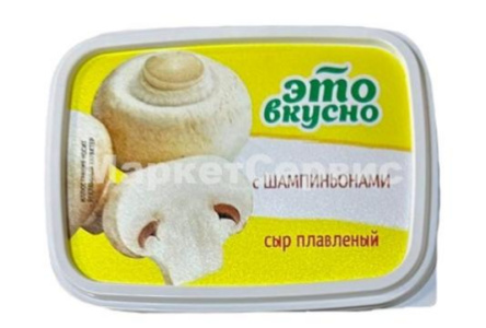 Сыр плавленый ЭТО ВКУСНО 150гр 40% Шампиньоны 1/8шт Бабушкина крынка Беларусь