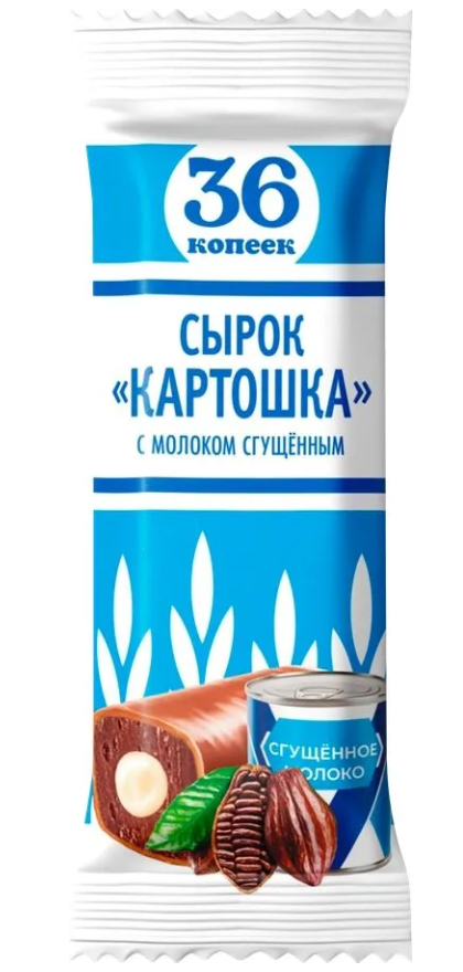 Сырок творожный 36 КОПЕЕК 40гр Картошка сгущеное молоко 1/10шт