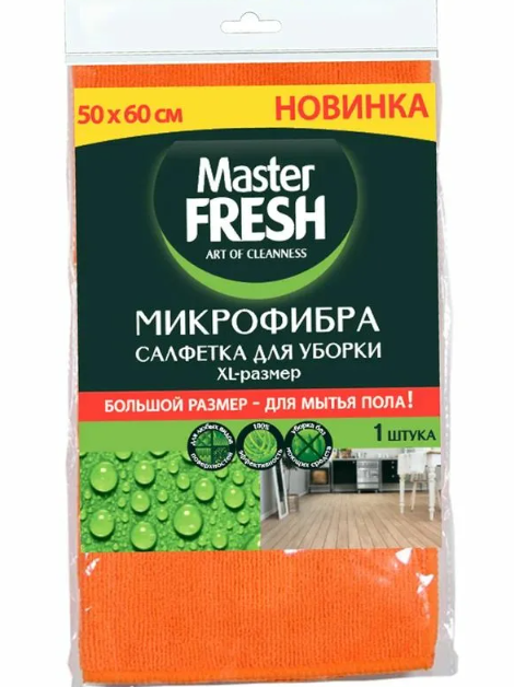 Салфетка д/пола MASTER FRESH 50*60см XL Микрофибра 1/6шт
