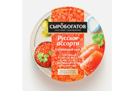 Сыр плавленый СЫРОБОГАТОВ 130гр 45% Русское ассорти 1/12шт