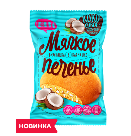 Печенье сдобное ВКУСНЯШКА В КАРМАШКЕ 50гр Кокос 1/12шт