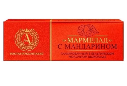 Десерт мармелад РОСТАГРОКОМПЛЕКС 45гр Мандарин в молочном шоколаде 1/6шт