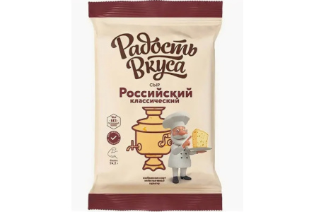 Сыр РАДОСТЬ ВКУСА 180гр 45% Российский брусок 1/10шт