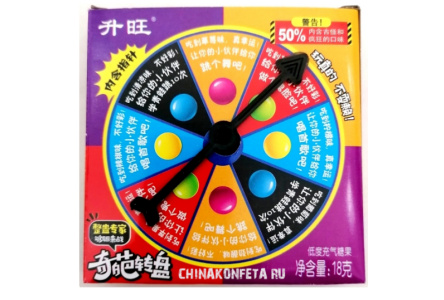 Конфеты ИГРА РУЛЕТКА 18гр Острые 1/20шт 8606 ИП Самойлова