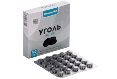 Уголь актив IMMUNO PRO 500мг № 50 1/1шт