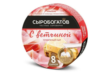 Сыр плавленый СЫРОБОГАТОВ 130гр 50% Ветчина круг 1/12шт
