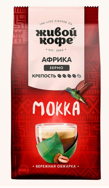 Кофе в зернах ЖИВОЙ КОФЕ 800гр Мокка м/у 1/6шт