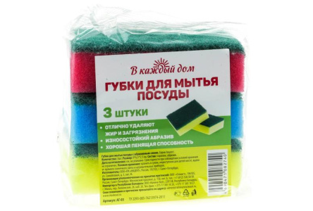 Губка д/посуды В КАЖДЫЙ ДОМ 3штуки 1/40шт