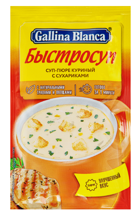 Суп пюре ГАЛИНА БЛАНКА 17гр Сырный с сухариками 1/24шт