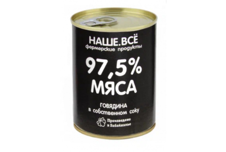 Говядина тушеная НАШЕ ВСЁ 338гр 97,5% мяса в/с ж/б 1/15шт