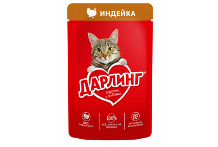 Корм д/кошек ДАРЛИНГ 75гр Индейка в подливе 1/26шт