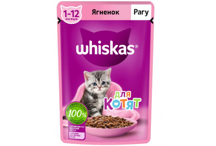 Корм д/котят WHISKAS 75гр Рагу Ягненок 1/28шт