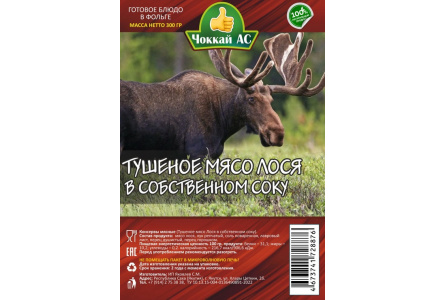 Мясо лося ЧОККАЙ АС 300гр 1/1шт