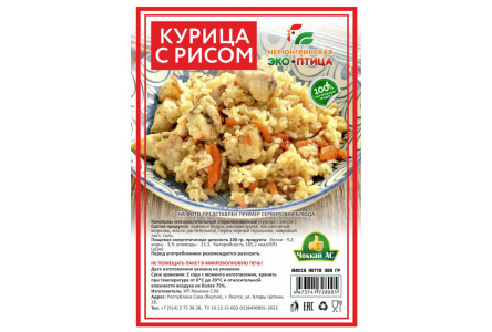 Куриное бедро с рисом ЧОККАЙ АС