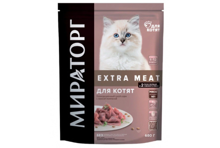 Корм д/котят МИРАТОРГ Extra Meat 650гр Телятина 1/5шт