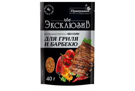 Приправа ПРИПРАВКА Эксклюзив 40гр д/гриля и барбекю д/п 1/15шт