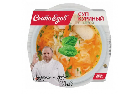 Суп куриный СЫТОЕДОВ 250гр С лапшой стакане 1/9шт