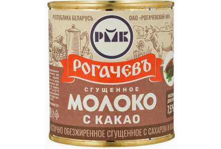 Молоко сгущенное РОГАЧЕВЪ 380гр С сахаром и какао 7,5% ж/б 1/15шт БЗМЖ