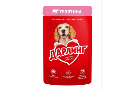 Корм д/взр собак ДАРЛИНГ 75гр Телятина в подливе 1/26шт