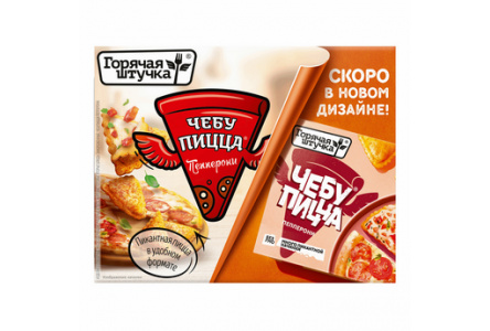 Чебупицца ГОРЯЧАЯ ШТУЧКА 250гр Пепперони 1/12шт