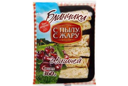 Блинчики С ПЫЛУ С ЖАРУ  360гр С вишней 1/14шт