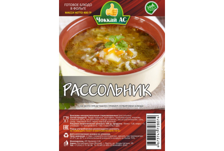 Рассольник ЧОККАЙ АС
