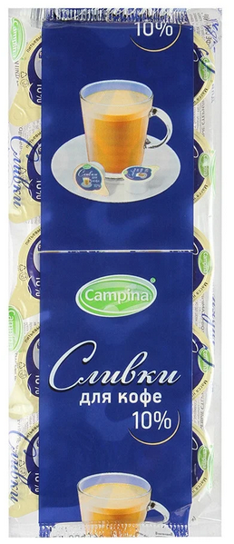 Сливки питьевые CAMPINA 10мл 10% стерилиз 1/10/20шт Продукт без заменителя молочного жира