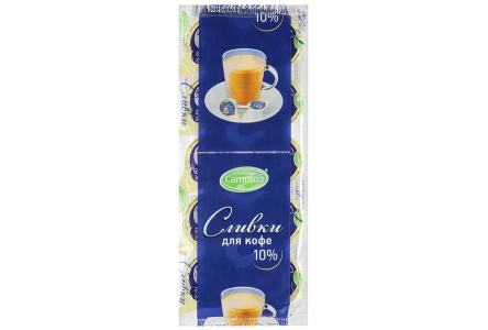 Сливки питьевые CAMPINA 10мл 10% стерилиз 1/10/20шт Продукт без заменителя молочного жира