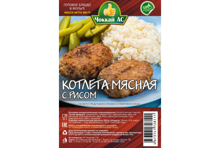 Котлета мясная с рисом ЧОККАЙ АС