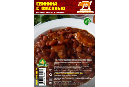 Свинина с фасолью ЧОККАЙ АС