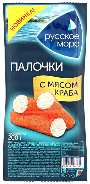 Крабовые палочки РУССКОЕ МОРЕ 200гр с мясом Краба 1/6шт