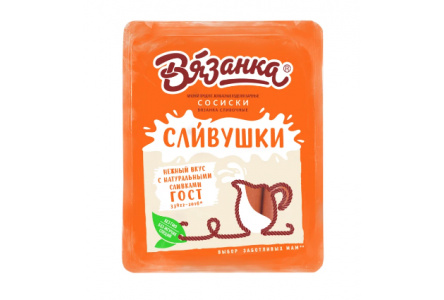 Сосиски ВЯЗАНКА 330гр Сливушки сливочные 1/6шт