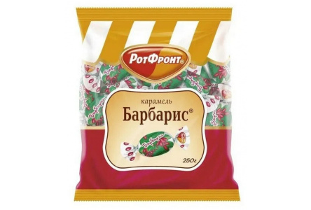 Карамель БАРБАРИС 250гр 1/10шт Рот Фронт