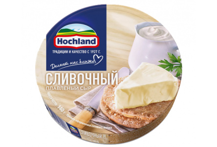 Сыр плавленый HOCHLAND 140гр 55% Сливочный 1/10шт круг