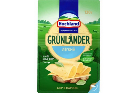 Сыр полутвердый HOCHLAND 130гр 35% Грюнландер легкий нарезка 1/8шт