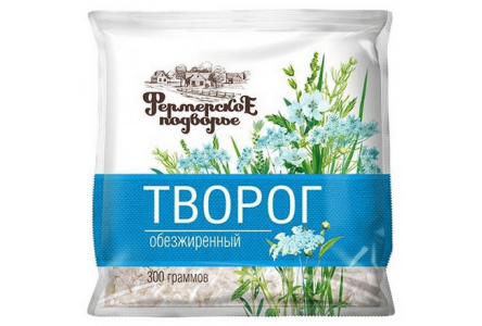 Творог ФЕРМЕРСКОЕ ПОДВОРЬЕ 300гр Обезжиренный 1/1шт Продукт без заменителя молочного жира