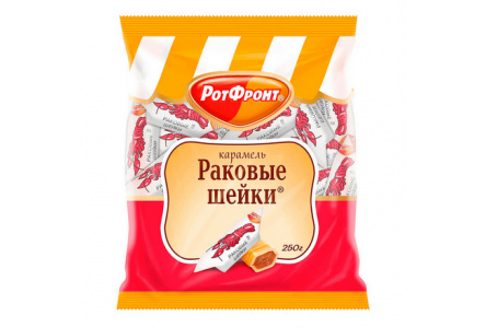 Карамель РАКОВЫЕ ШЕЙКИ 250гр 1/10шт Рот Фронт