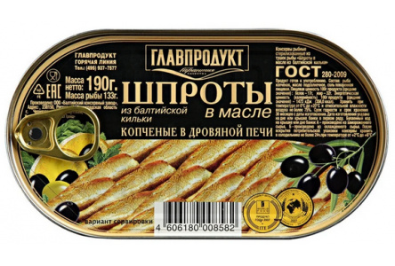 Шпроты ГЛАВПРОДУКТ 160гр 1/36шт