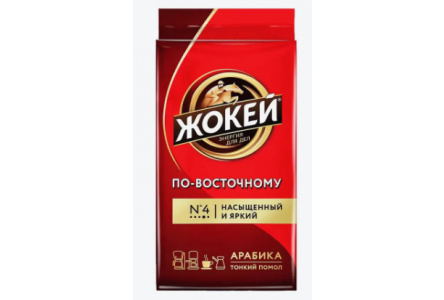 Кофе молотый ЖОКЕЙ 250гр По-восточному м/у 1/12шт