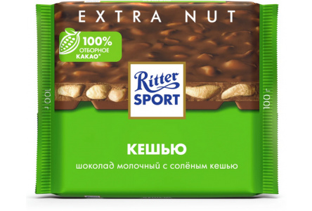 Шоколад молочный RITTER SPORT 100гр С соленым кешью 1/12шт