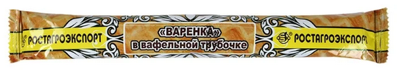 Трубочка вафельная РОСТАГРОЭКСПОРТ 70гр Русский свиток с вареной сгущенкой 1/20шт