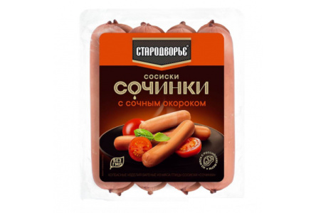 Сосиски СТАРОДВОРЬЕ 400гр Сочинки с сочным окороком 1/6шт