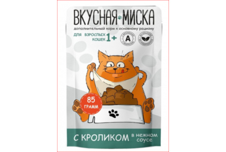 Корм д/кошек ВКУСНАЯ МИСКА 85гр Кролик в соусе 1/24шт